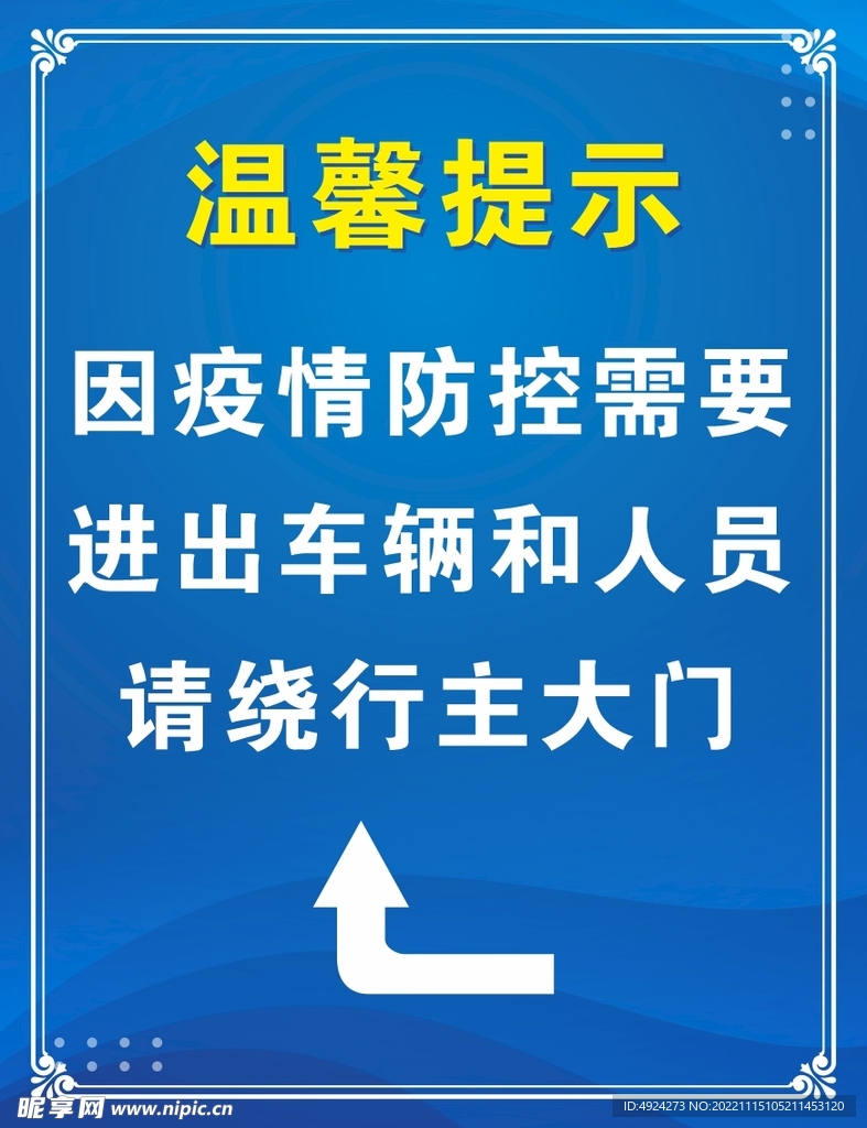 引导牌