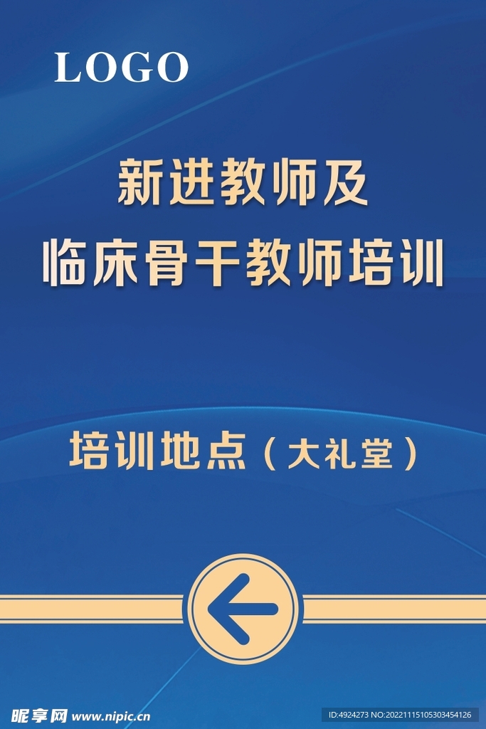 引导牌