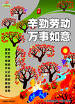 图说我们的价值观公益广告