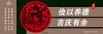 图说我们的价值观公益广告