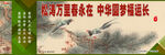 图说价值观公益广告