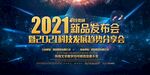 科技创新