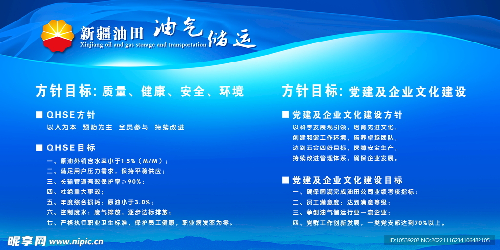 企业方针目标