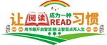 校园文化墙