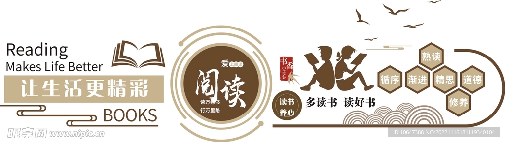 校园文化墙