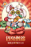 兔年 