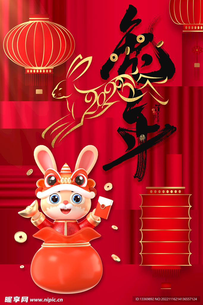 兔年