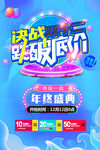 双十二  