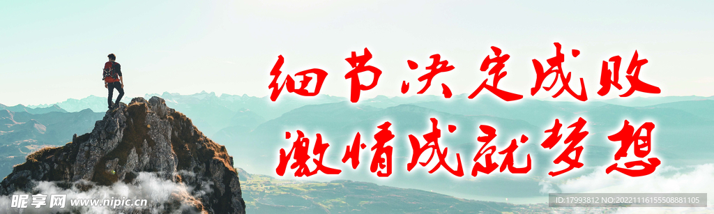 细节
