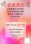 歌舞厅