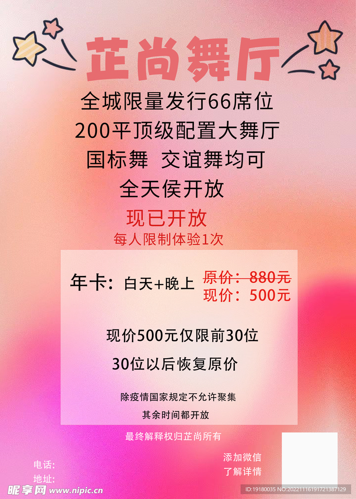 歌舞厅