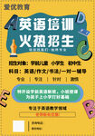 英语辅导班