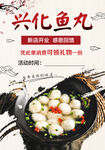 鱼丸