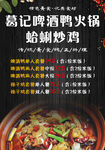 啤酒鸭火锅