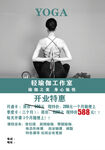 瑜伽