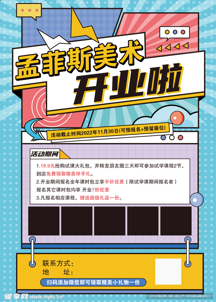 美术培训