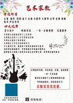 音乐艺术招生