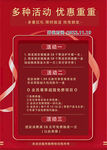 优惠大活动