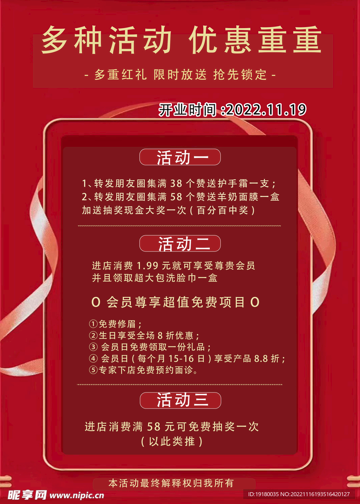 优惠大活动