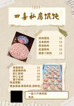混沌