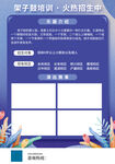 架子鼓招生