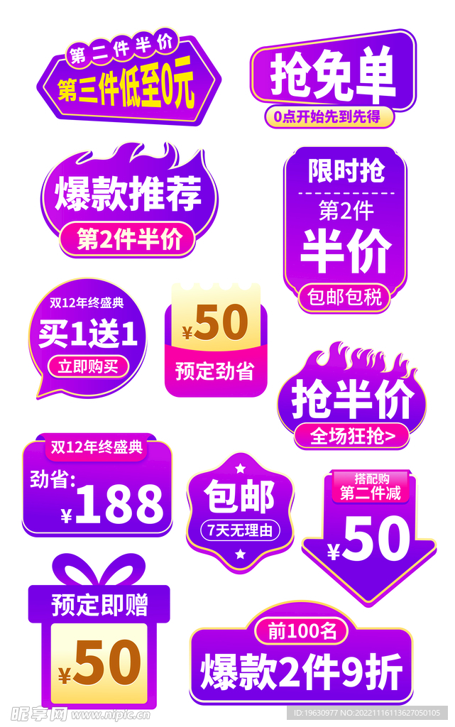 年终盛典标签