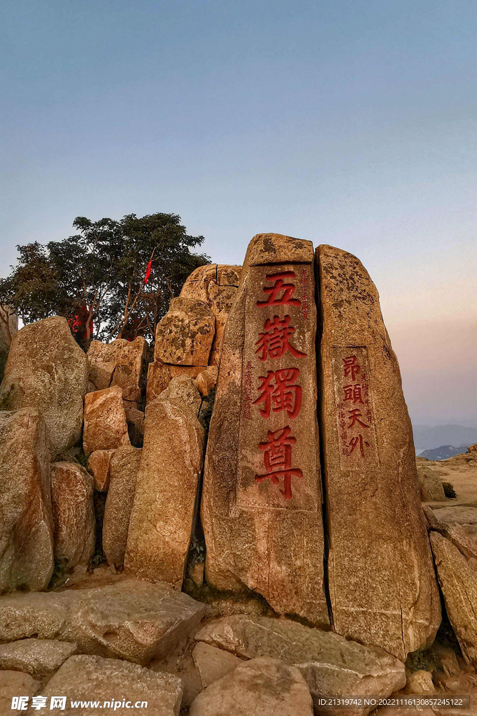 五岳独尊泰山