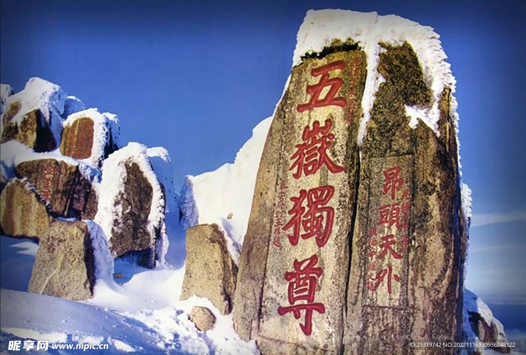 泰山冬日雪景