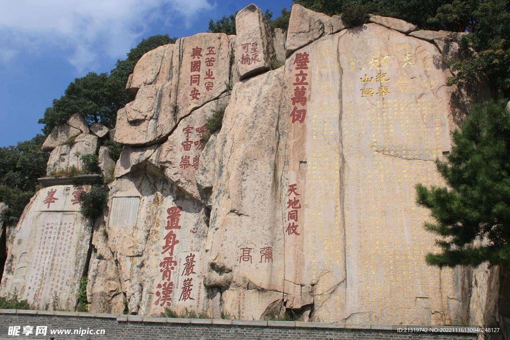 泰山高清图