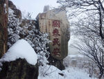 泰山雪景摄影