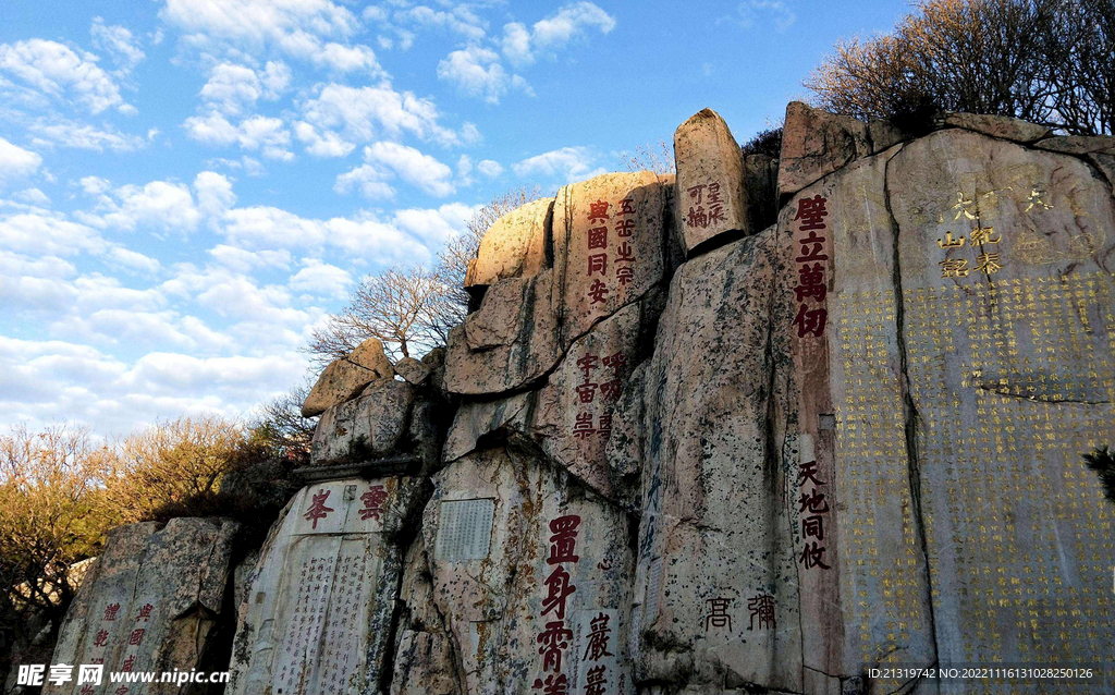 泰山高清图