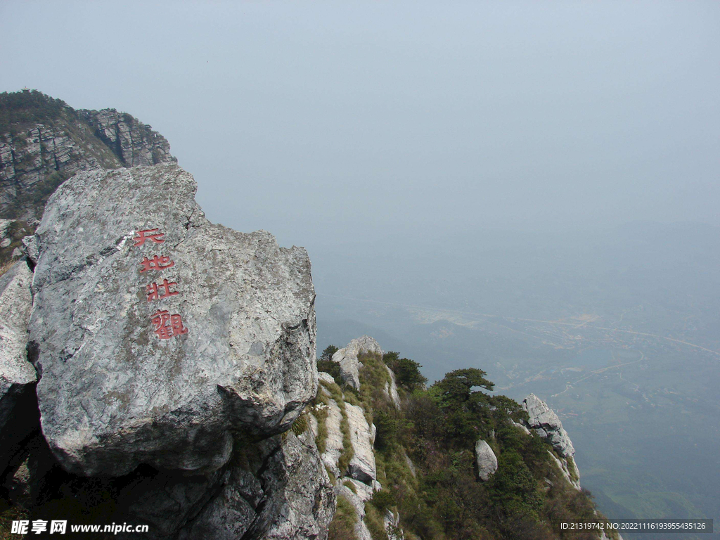 壮丽庐山