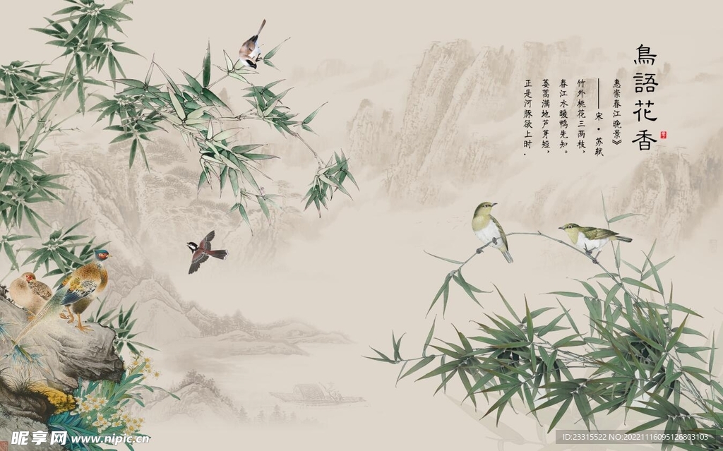 青山图