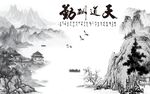 山水图