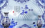 青花瓷