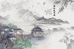 山水