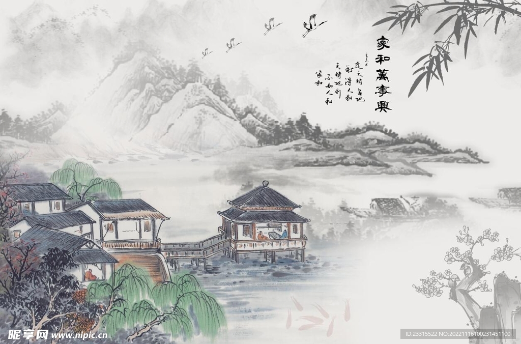 山水
