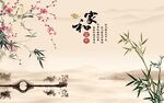 中式