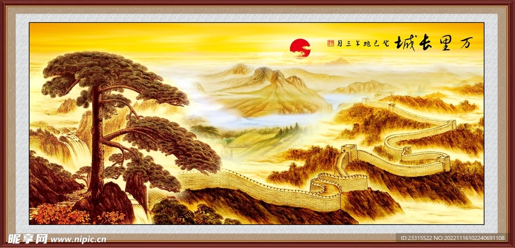 松树