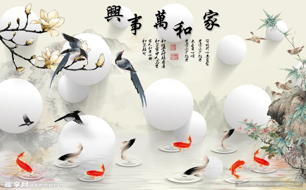 家和富贵