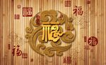福满楼