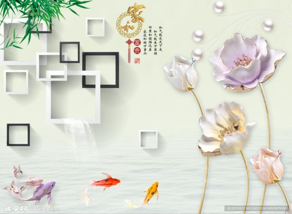 家和万事兴