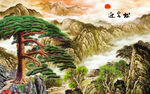 松树