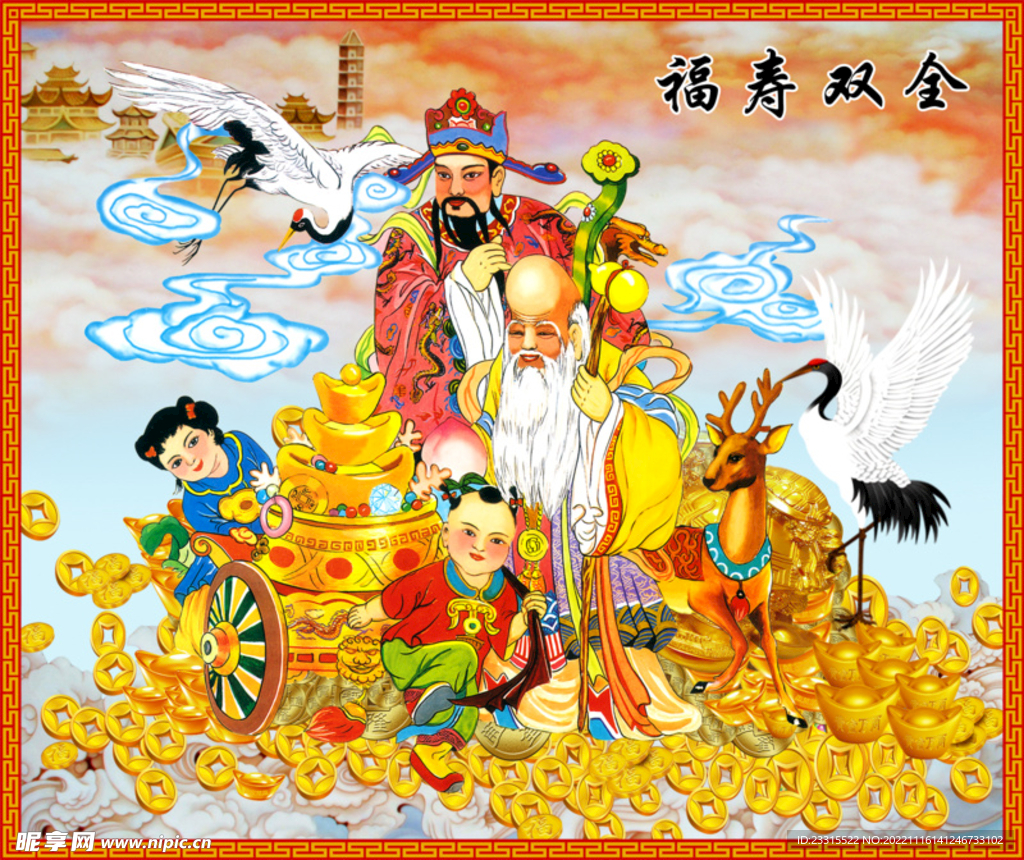 寿星公