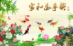 财源广进