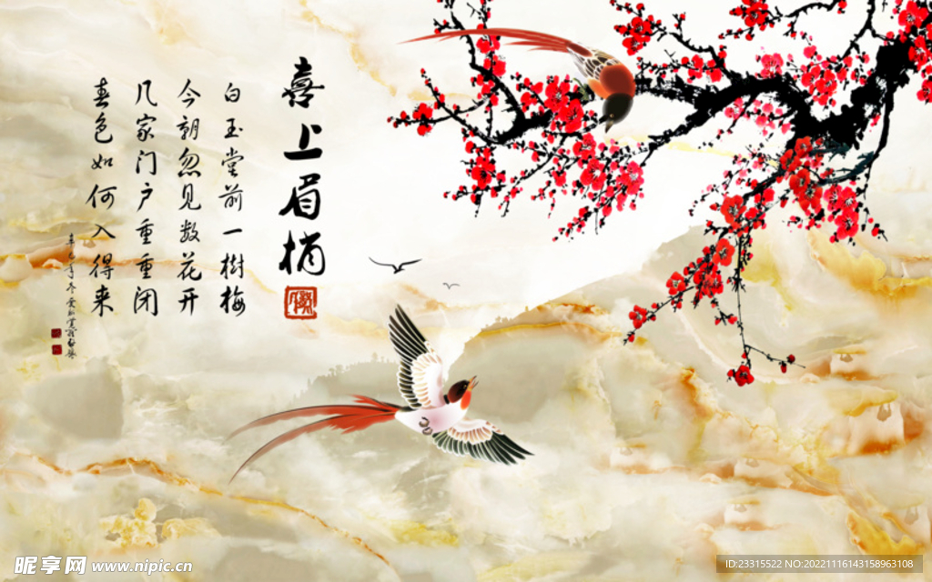 大理石