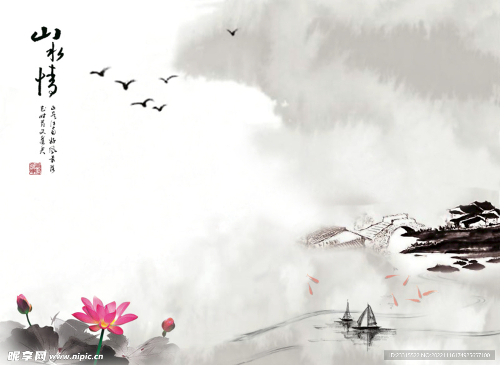 墨水画
