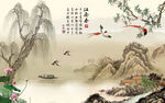 山水
