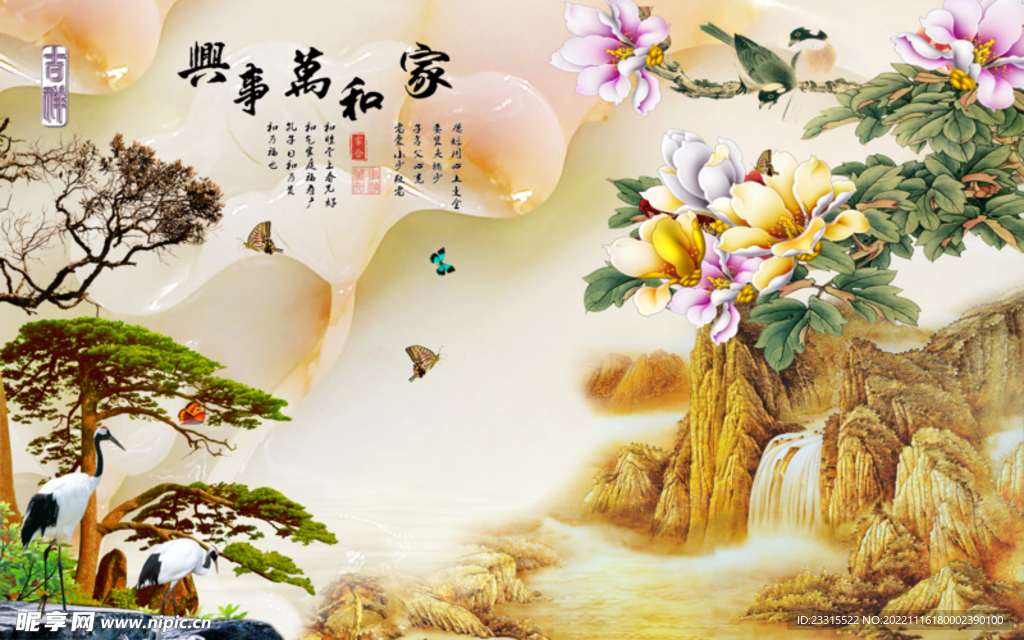 家和富贵