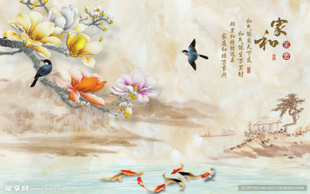 家和富贵